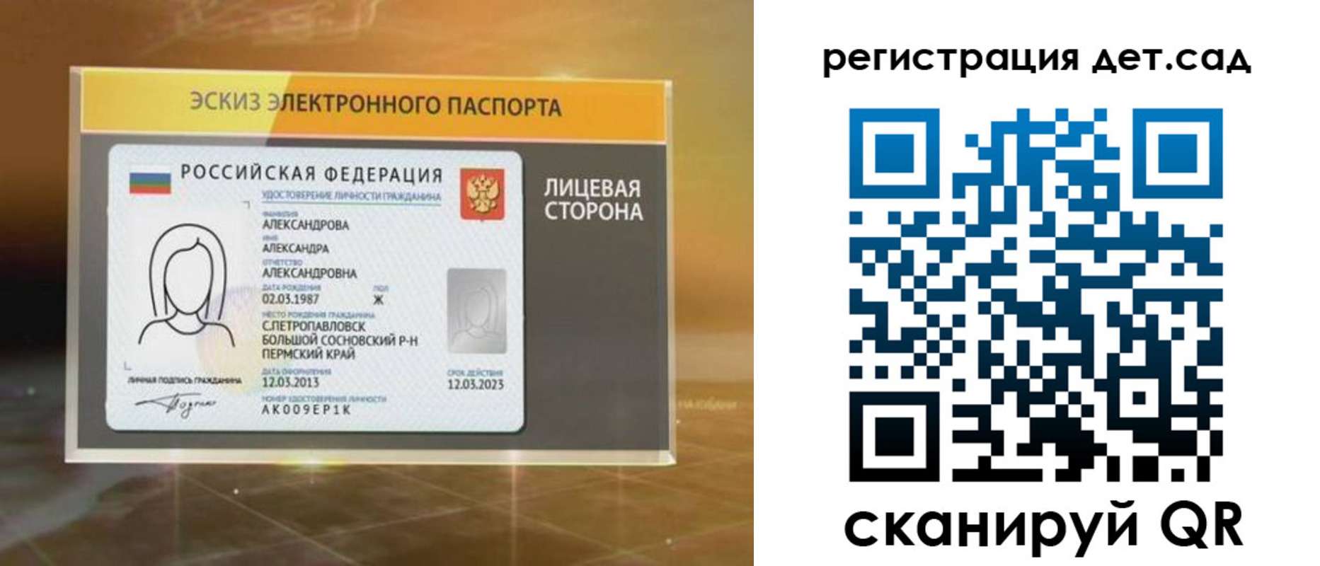 временная регистрация 2025 в Стрежевом
