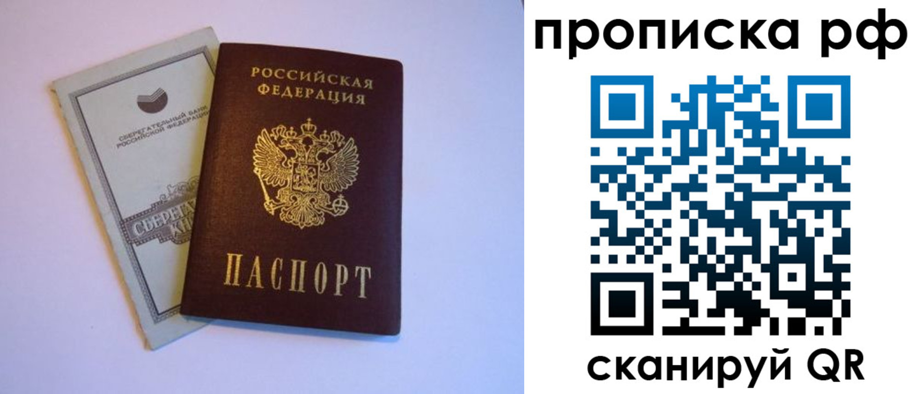 регистрация в Стрежевом