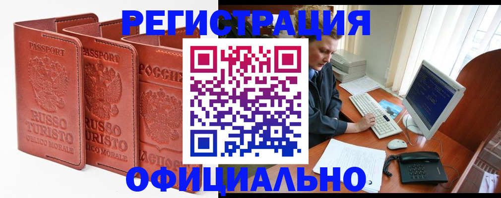 где прописаться в Стрежевом