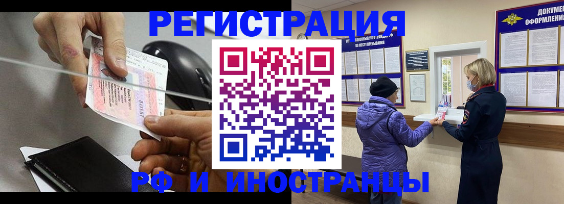прописка гарантия в Стрежевом