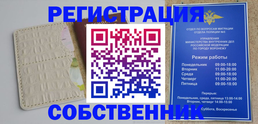 прописка гарантия в Стрежевом