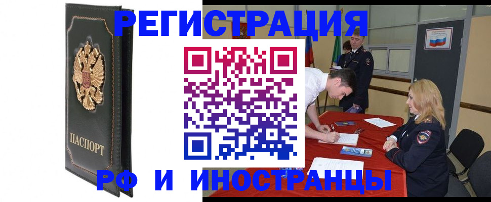 регистрация в Стрежевом
